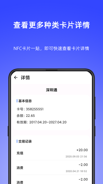 NFC Writer官方下载 截图2