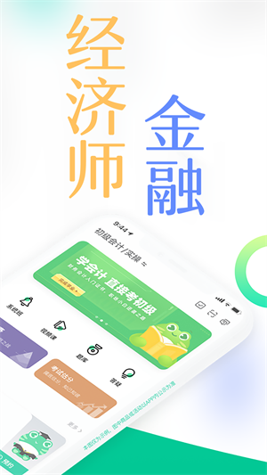 对啊课堂app 截图2