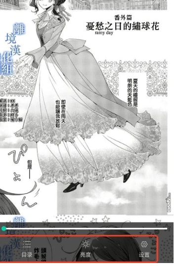 云漫漫画app最新版 截图1