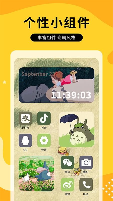 图图乐免费版 截图5