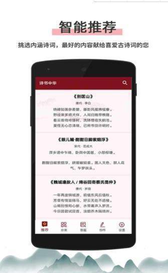 诗书中华app 1
