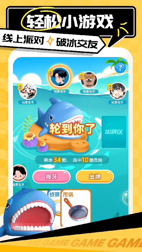 带带陪玩最新版本 截图3