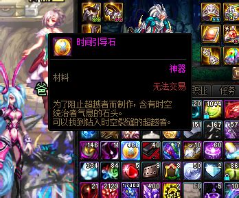 如何获取DNF黑钻特权与时间引导石 4