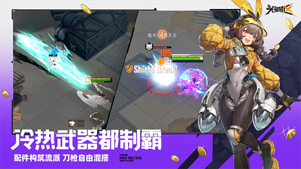 头号禁区游戏无广告版 截图5