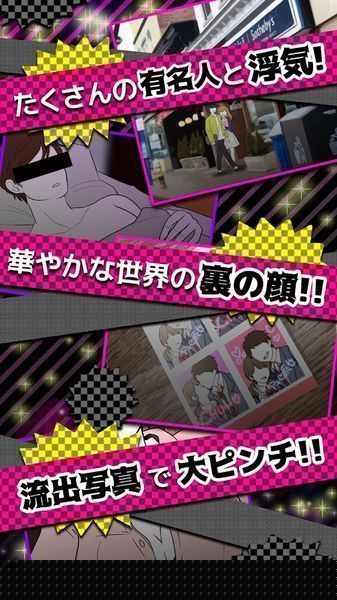外遇的话就死了偶像篇(浮気したら死んだ...アイドル編) 截图3