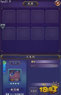 古剑奇谭游戏破解补丁应用指南 2