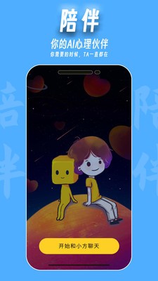 魔小方 截图3