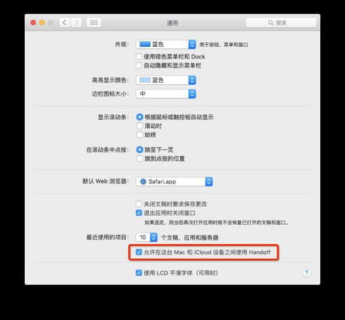 如何在Mac和iPhone上有效使用Handoff功能？ 4