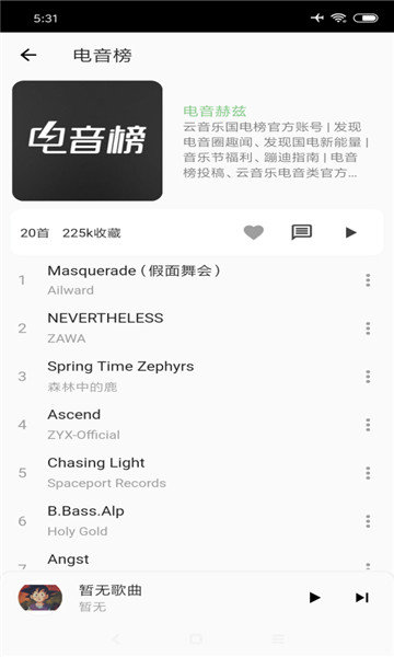 lxmusic 1