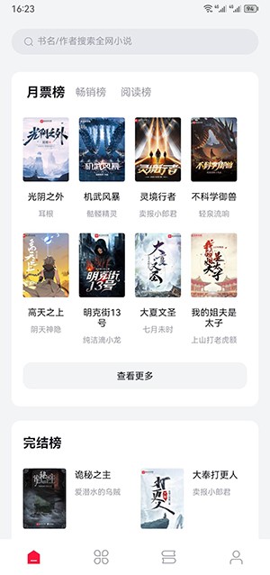 西瓜阅读最新版 1