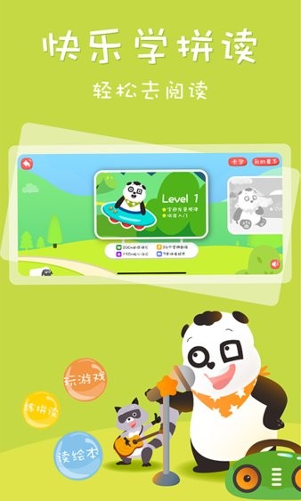 starkids星童英语启蒙软件 v2.3.1.7 截图3