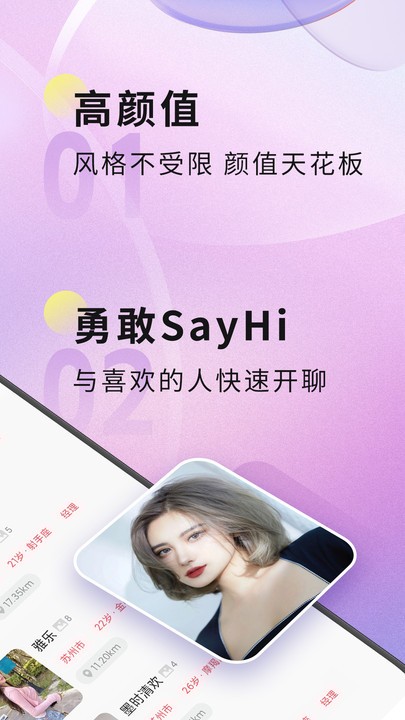 聚缘公馆 截图2