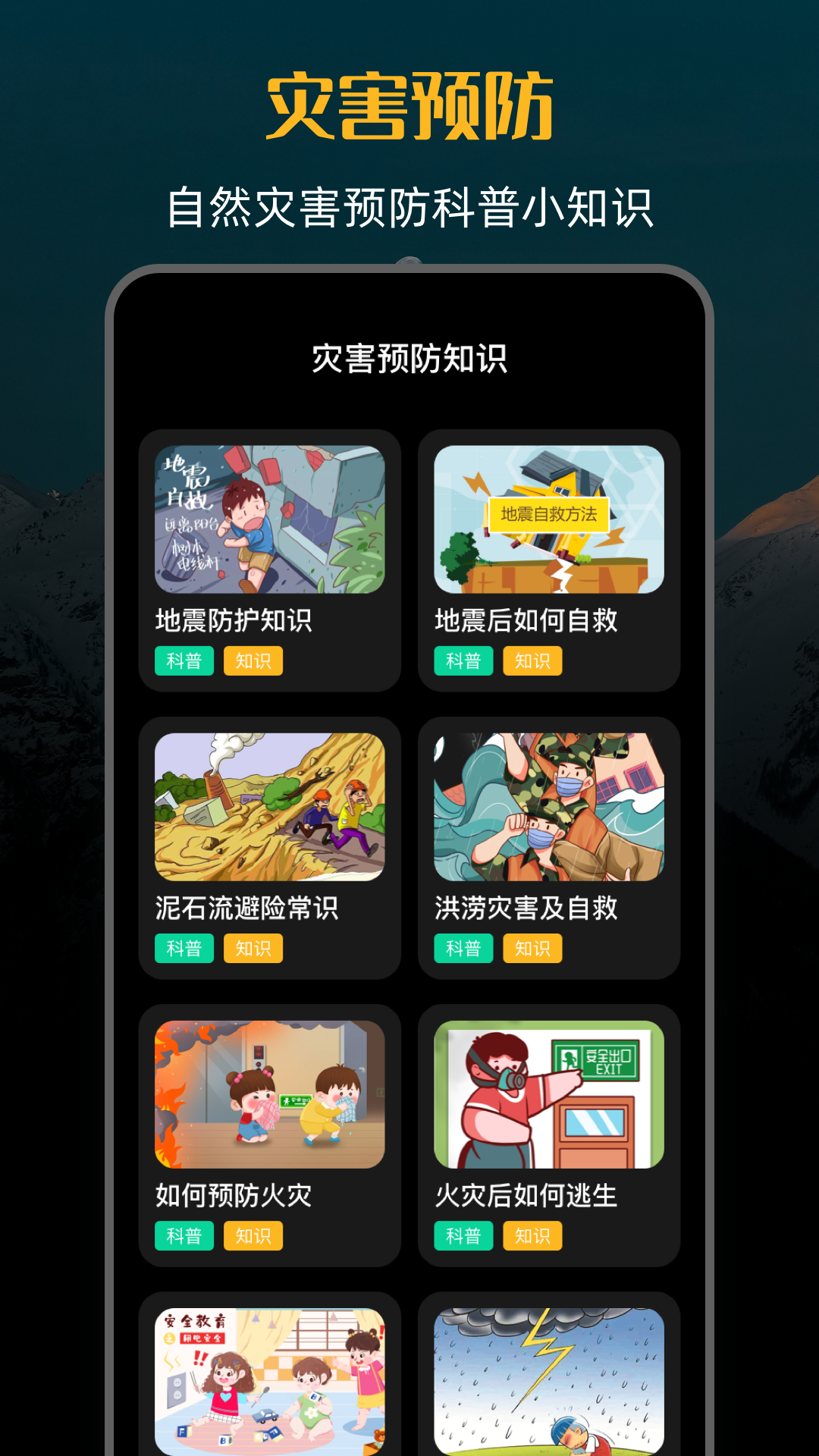 高度iMap海拔仪免费版 1
