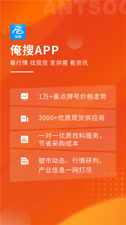 俺搜app 1