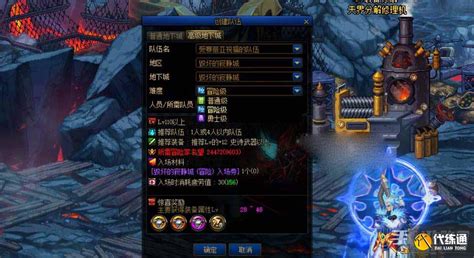 DNF开启深渊任务全攻略：轻松进入深渊世界 1