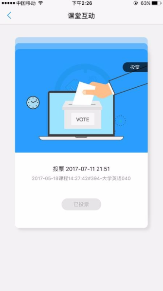 u校园ai版自动刷题 截图3