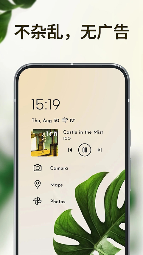 niagaralauncher官方版 截图4