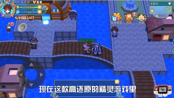 闪光宝可梦安卓版 截图3