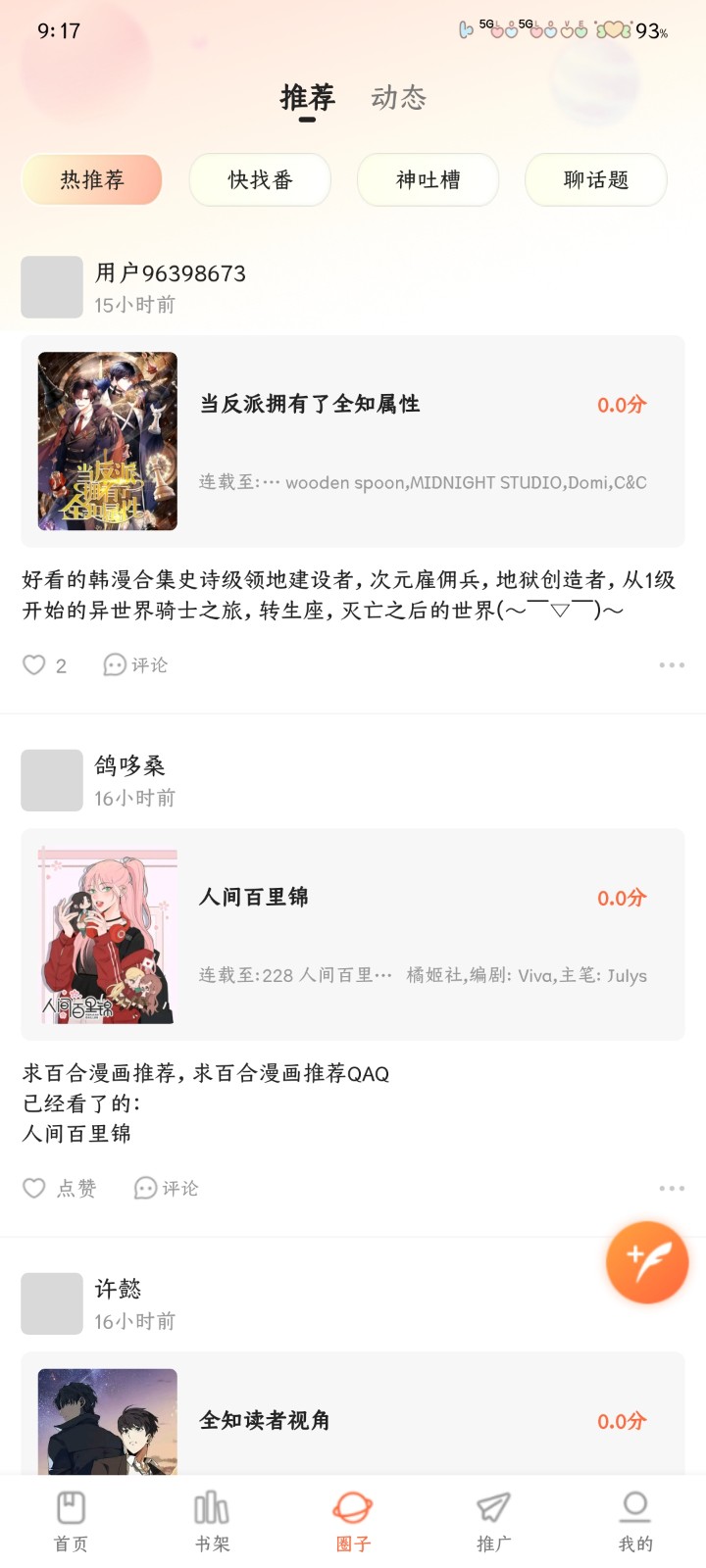 漫享时光去广告 截图8