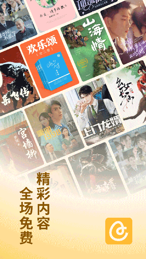 蛋花小说最新版 1