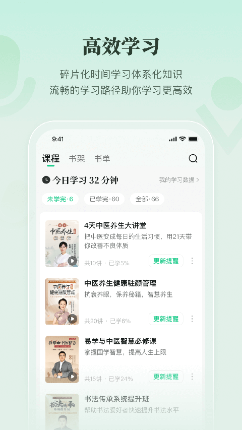 有书app 1