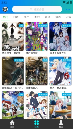 萌道动漫app1.2.0 截图3