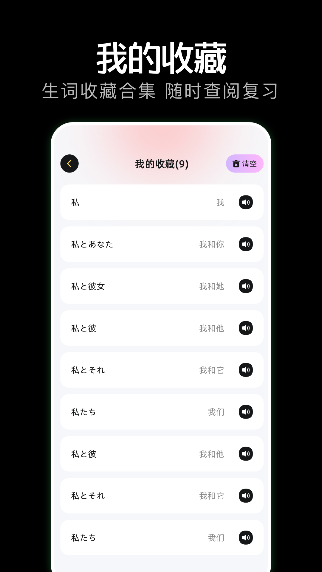 气泡翻译最新版 截图2