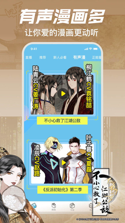 哔哩哔哩漫画旧版本可截图 1