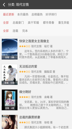 文字朗读神器 截图5