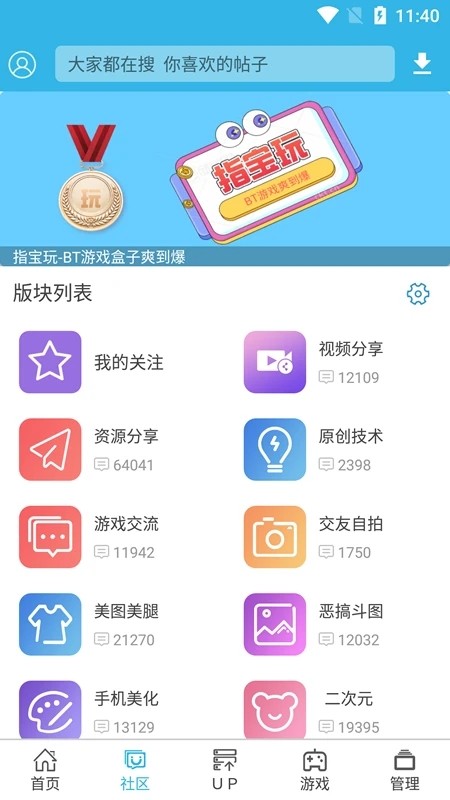 软天空软件 截图4