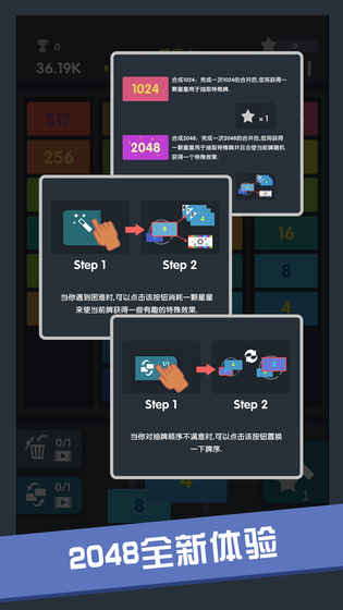 数字方块 截图5