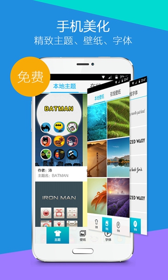Hola桌面 截图4