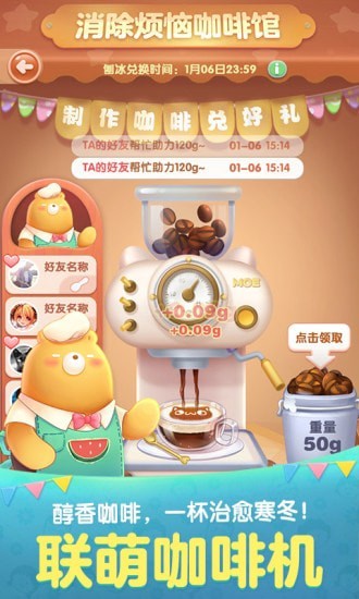 天天爱消除三周年版 截图3