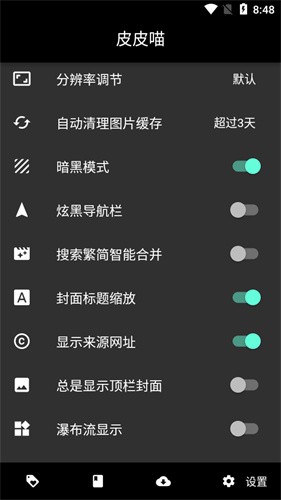 皮皮喵漫画官方入口 1
