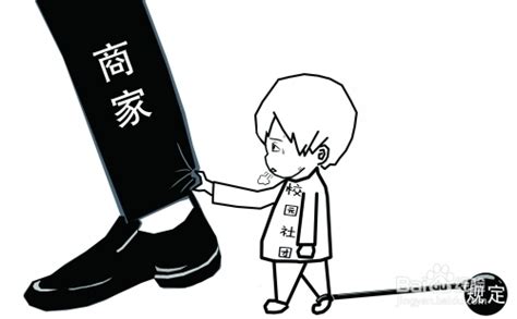 大学外联高效拉赞助技巧揭秘 4