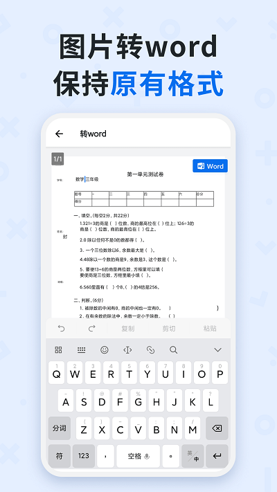 蜜蜂试卷安卓版 截图2