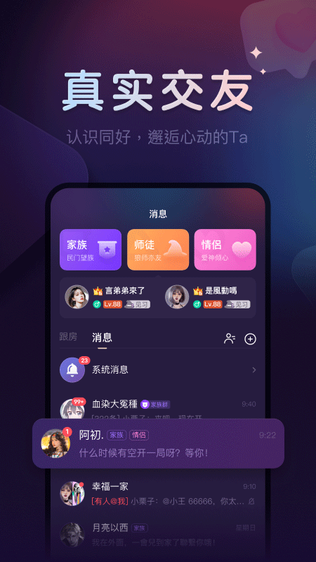 微派狼人2.5.0版本 截图5