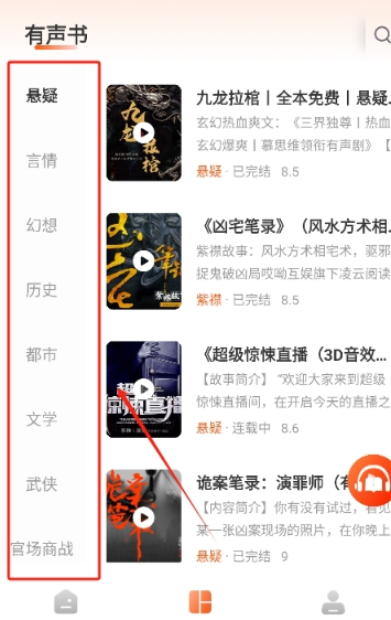 河马畅听手机版 截图11