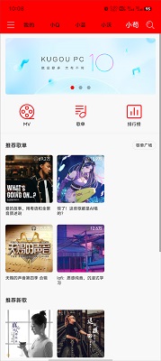 轻听音乐app免费版 1