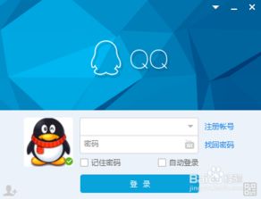 如何关闭QQ登录时的'腾讯网迷你版'资讯提醒 - 百度经验 3