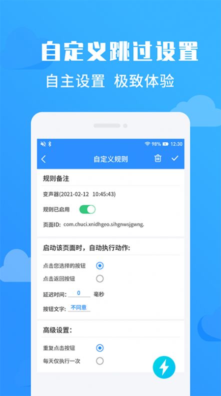 净启动 截图2