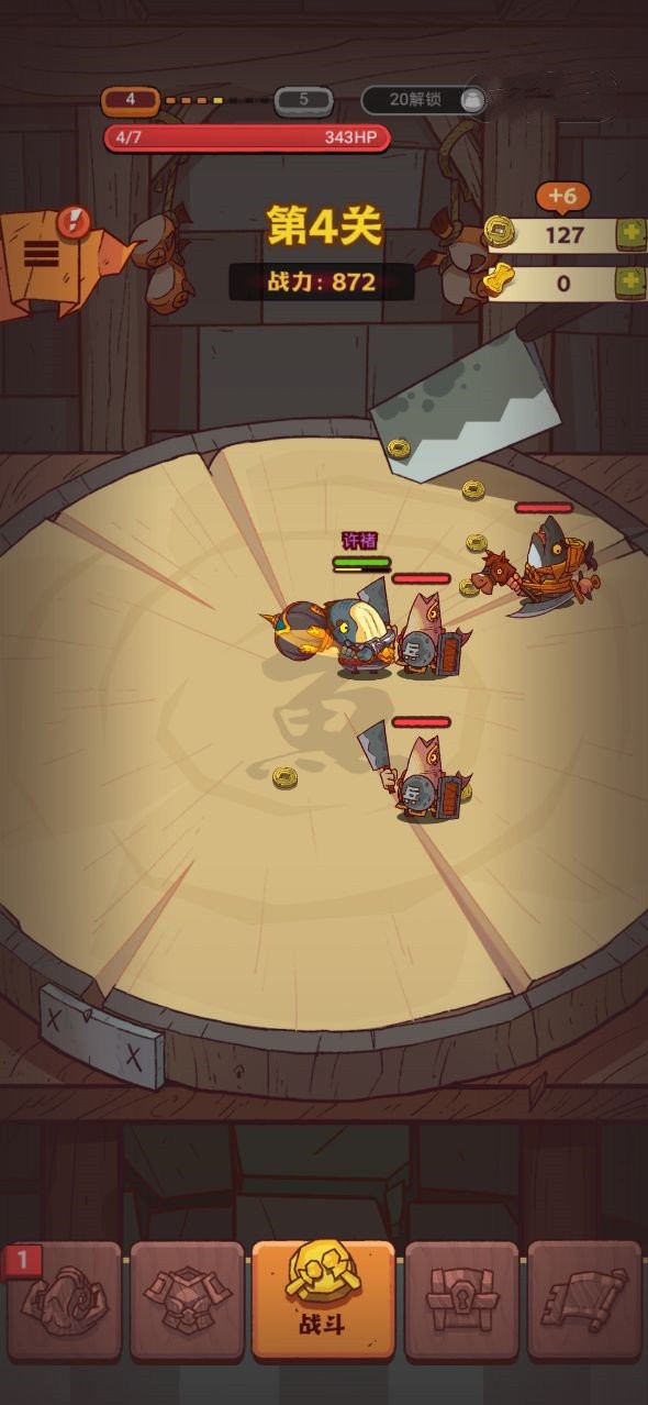 三国咸鱼之王免费版 截图2