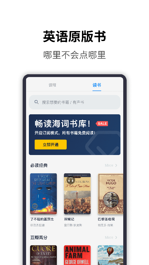 海词词典安卓版 截图5