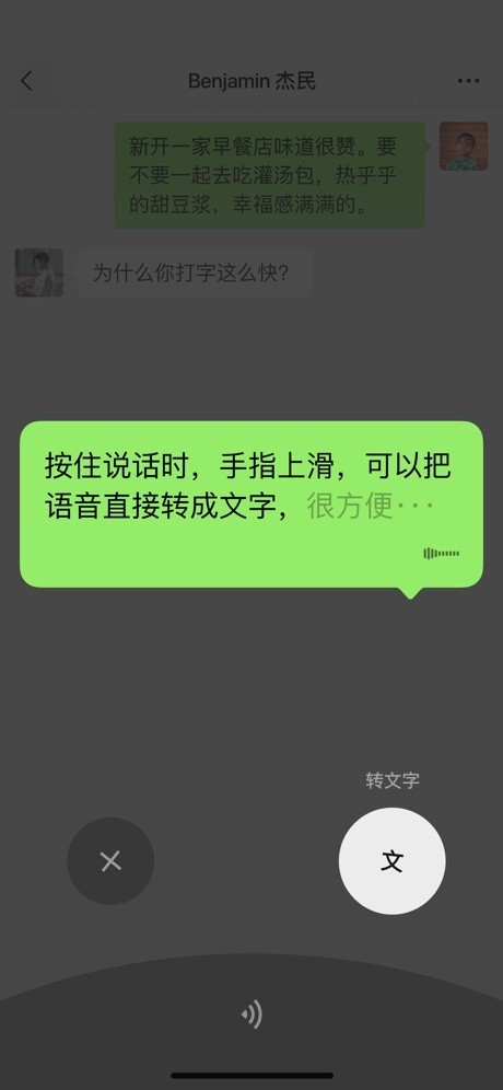 微信输入法 截图3