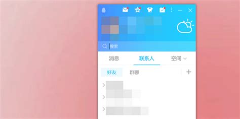 QQ文件默认保存位置在哪里？ 1