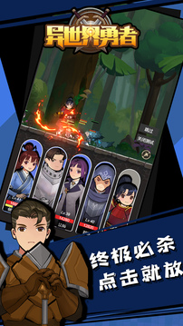 异世界勇者内购版 截图4