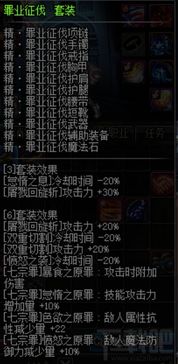 DNF诱魔者高效刷图加点指南：最优加点策略解析 1