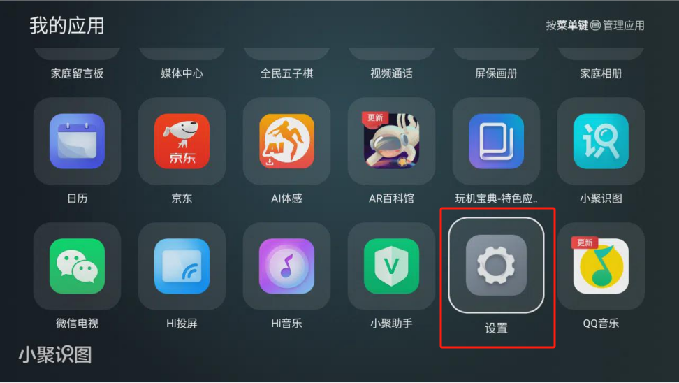 野草助手tv版最新安装包 1