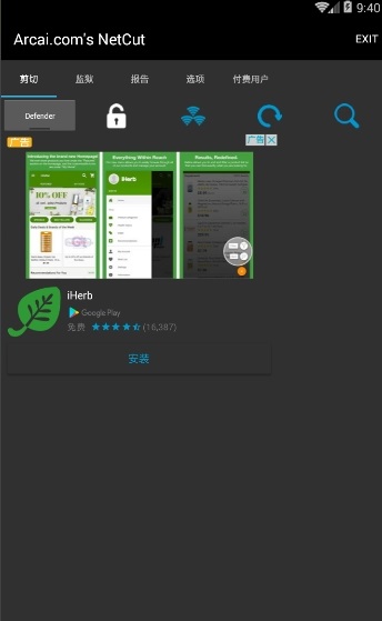 netcut手机版 v1.4.1 安卓汉化版 截图2