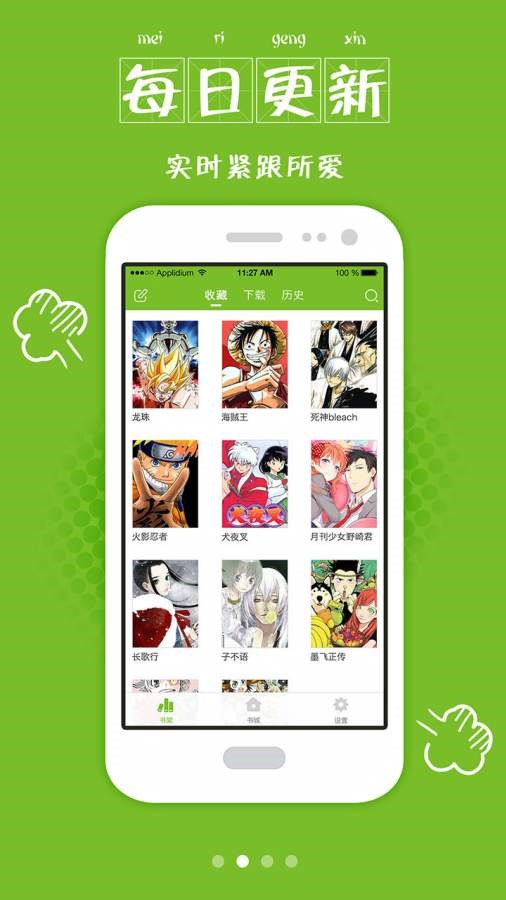 漫画喵网页版 截图4
